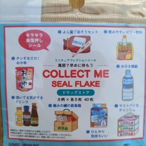 Alternative view of Farmacia giapponese - Adesivi e chiudipacco