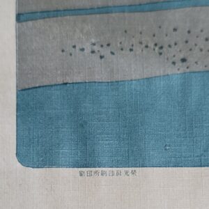 Alternative view of Stampa Ukiyo-e "Okitsu" - 53 stazioni del Tokaido, Utagawa Hiroshige